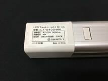 LEDタスクライトスリム　LT-S400-WW　LED電球 多目的スリムライト 電球色 　2013年製　中古品_画像4