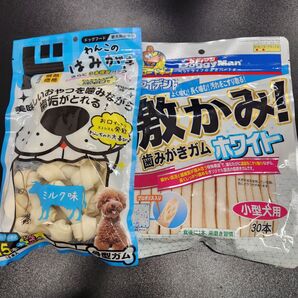 【訳あり】 中型犬 小型犬 ガム 犬のおやつ