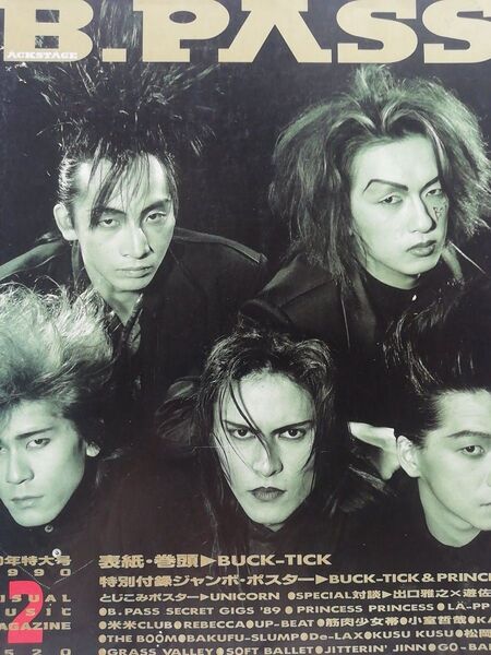 BUCK-TICK(バクチク) 表紙・巻頭・付録ポスター付き B-PASS/バックステージ・パス