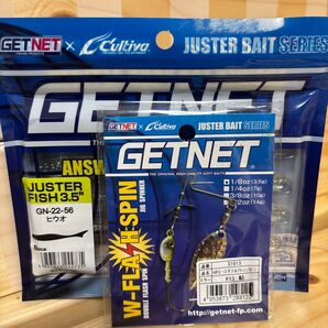 GETNET ジャスターフィッシュ3.5 ダブルフラッシュスピンのセット