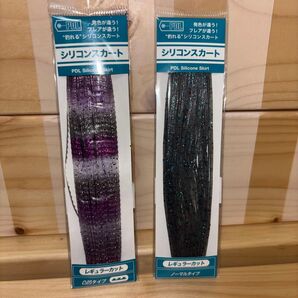 PDL シリコンスカート2個セット