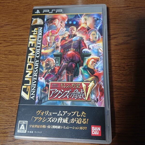 ギレンの野望 アクシズの脅威V パッケージ&説明書のみ