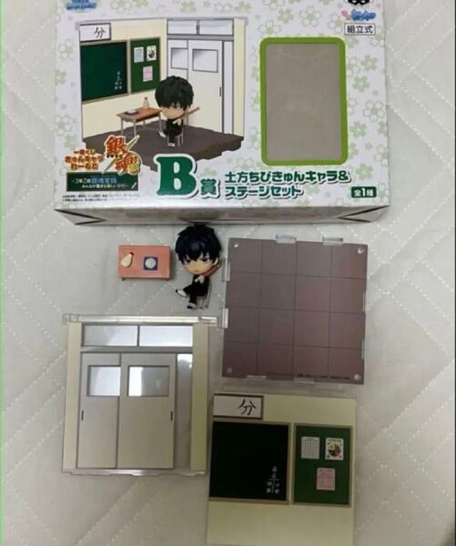 一番くじ 銀魂~美味しいものは糖とマヨでできている~ C賞 土方十四郎 ちびきゅんキャラ