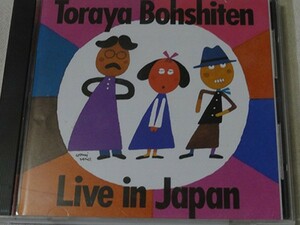 CD トラや帽子店　Live In Japan