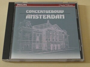 CD 世界の5大ホールの響き(2)～アムステルダム、コンセルトヘボウ 　Concertgebouw, Amsterdam