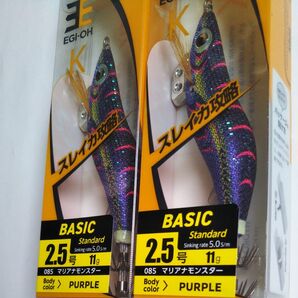 ヤマシタ (YAMASITA) エギ王K 2025 NEWカラー 2.5号