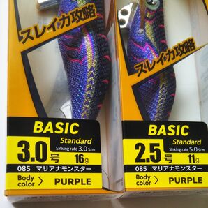 エギ王 K 3.0号・2.5号マリアナモンスター 2本セット
