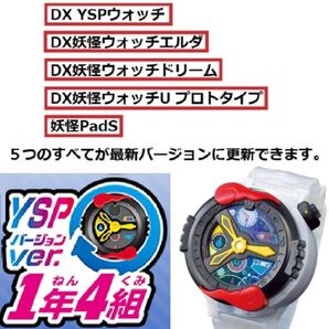 ★送料無料 すべて最新版バージョン ★DX妖怪ウォッチysp 更新用 データチップ SDカード 妖怪データチップ