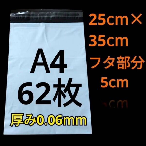 【7/10作成】 A4サイズ 発送用袋 宅配用袋 配送用袋 宅配ビニール袋 ビニール袋 中身が見えない袋 発送用グッズ フリマ用品