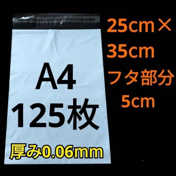 【8/8更新】 A4サイズ 発送用袋 宅配用袋 配送用袋 宅配ビニール袋 ビニール袋 中身が見えない袋 発送用グッズ フリマ用品