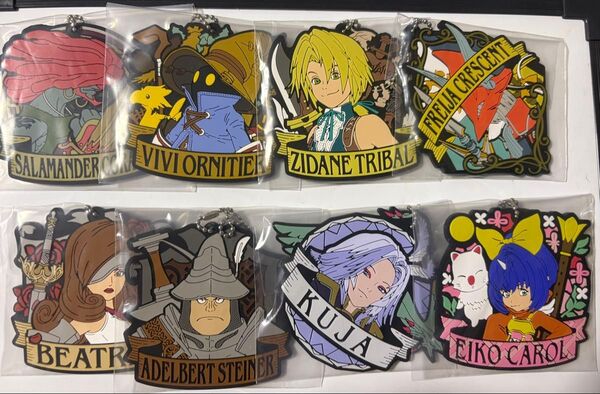 【早い者勝ち!】 FINAL FANTASY IX 発売25周年記念くじ F賞 FF9 ラバーキーホルダー セミコンプ 8点セット