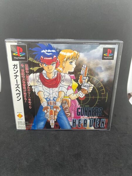 PS ガンナーズヘヴン