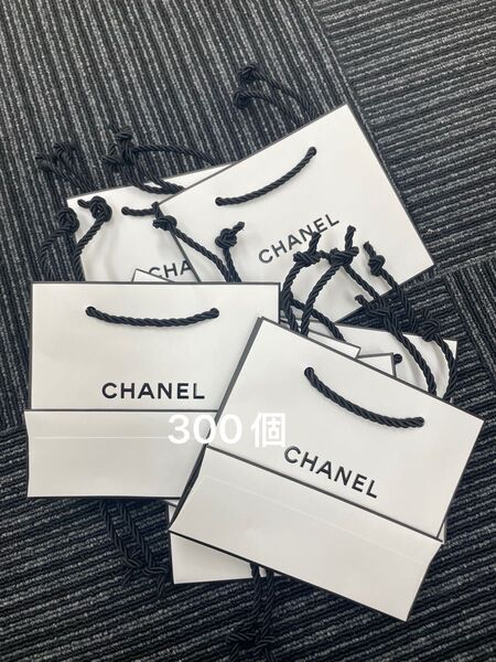 CHANEL シャネル ショッパー 紙袋 ショップ袋 小サイズ 300枚セット