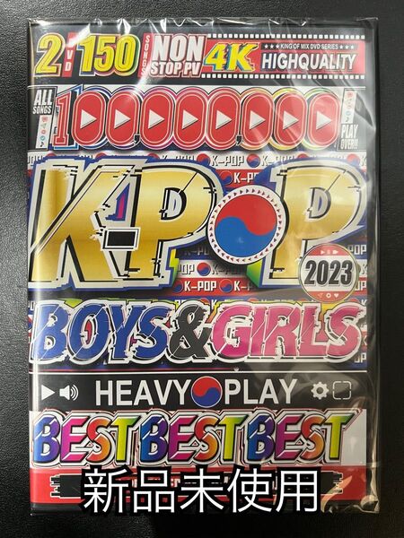 洋楽 DVD K-POP HEAVY PLAY BOYS&GIRLS 2DVD 150曲 フィルム未開封