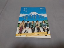 初版　帯付き　ニッポンの嵐　新品　本　日本の嵐　ARASHI 　嵐　アラシ　大野　松潤　櫻井　相葉　二宮_画像2