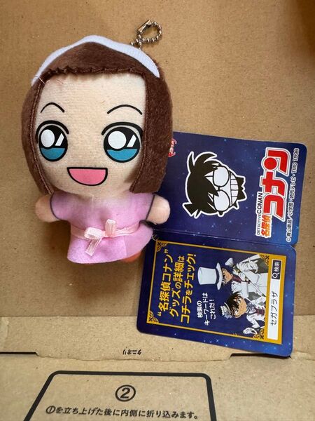 名探偵コナン 鈴木園子 キーチェーン マスコット