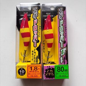 ラグゼ エギドロッパー Fタイプ 赤黄 レッドイエロー ゼブラ 新品未使用 2個セット イカメタル がまかつ