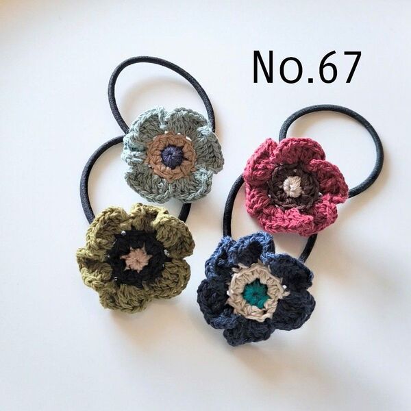 67 ひらひらお花ヘアゴム4個セット