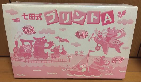 七田式 プリントA しちだ教育研究所