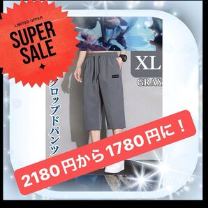 速乾 ショートパンツXL 7分丈 吸汗 ひんやり カーゴパンツ グレー フォロー割開催中!フォロー+コメントくださると100円引き