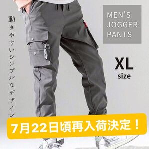 ジョガーパンツ XL カーゴパンツ ジャージ スェット チノパン ズボン グレー