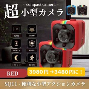 超小型カメラ 2個 HD 1080P 140° 赤外線 録画 動体検知レッド サマーSALE開催中!コメントで200円引き!