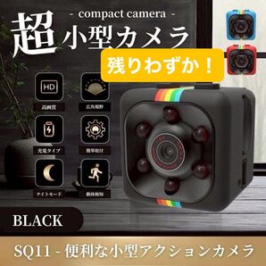 超小型カメラ1個 HD 1080P 140° 赤外線 録画 動体検知 ブラック サマーSALE開催中!キーワード入力で200円引き