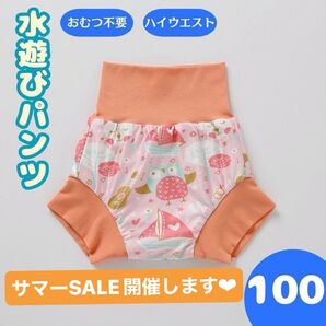 水遊びパンツ おむつ機能付 100cm 水着 海水浴 ベビー スイミング レッド フォロー割開催中!→フォロー+コメントで値引き