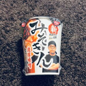 新みそきん 10個