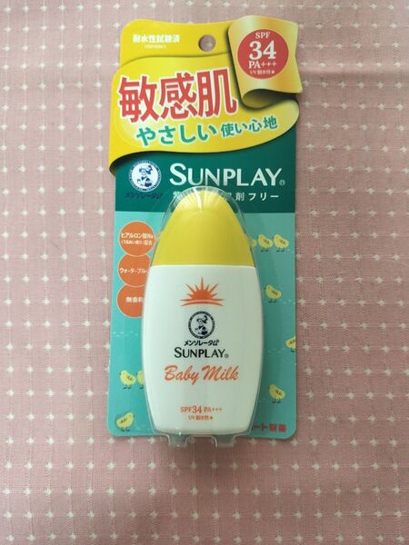 【ロート製薬】 敏感肌用 日焼け止め ベビーミルク 1個