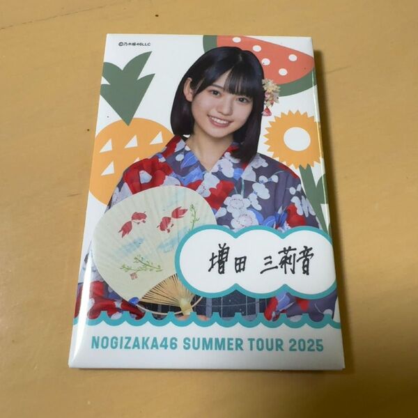 乃木坂46 真夏の全国ツアー 2025 特典 缶バッジ 増田三莉音
