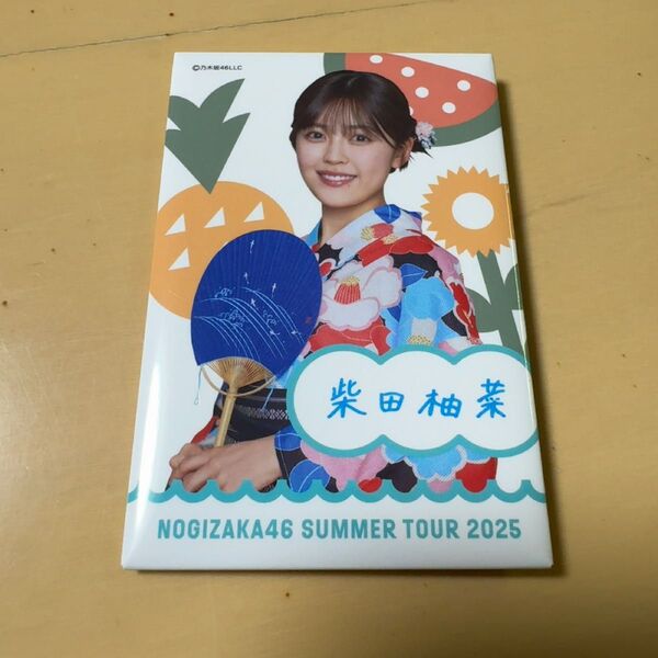 乃木坂46 真夏の全国ツアー 2025 特典 缶バッジ 柴田柚菜