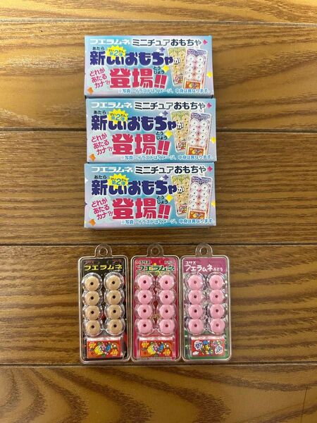 フエラムネ ミニチュアおもちゃ 第2弾 3点セット