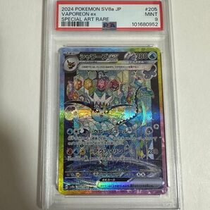 シャワーズex sar psa9