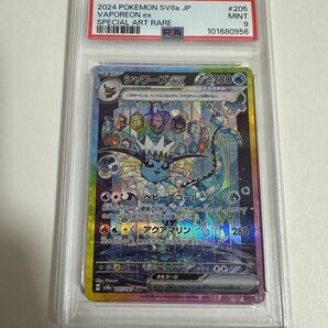 シャワーズex sar psa9