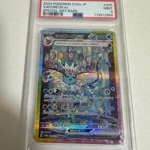 シャワーズex sar psa9