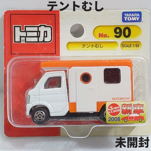 トミカ No.90 テントむし ブリスターパック未開封 廃盤トミカ
