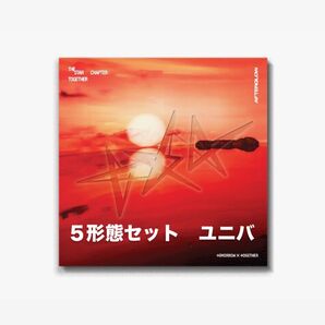 TXT アルバム TOGETHER Afterglow 5形態セット