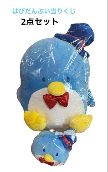 【新品】はぴだんぶい当りくじ ぬいぐるみ タキシードサム フェイスマスコット