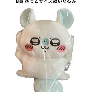 【新品】ちいかわ 褒めろッ モモンガだらけくじ モモンガ 抱っこサイズぬいぐるみ B賞