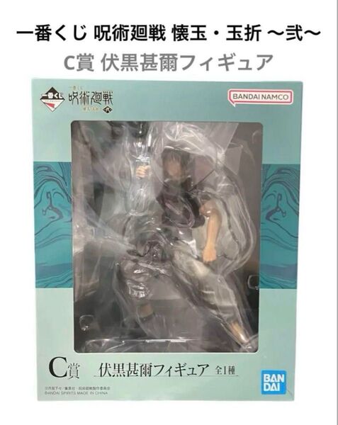 【新品】一番くじ 呪術廻戦 懐玉・玉折 ~弐~ C賞 伏黒甚爾 フィギュア