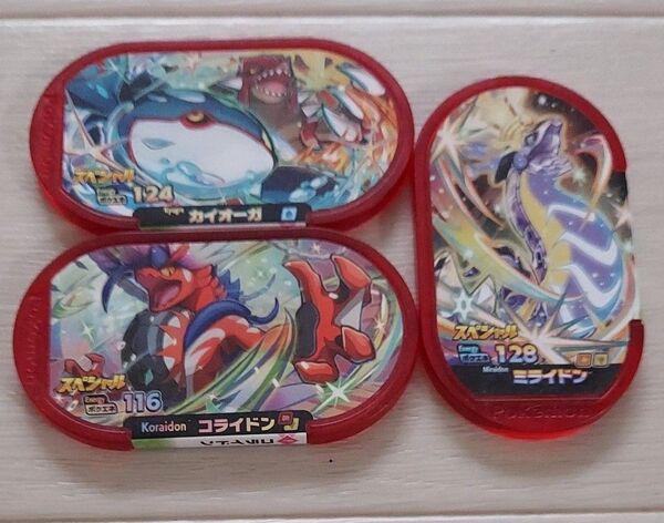 ポケモン メザスタ ミライドン ガイオーガ コライドン