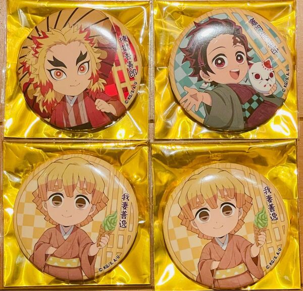 鬼滅の刃 コラボ 京都おこしバス ランダム 缶バッジ 竈門炭治郎 我妻善逸 煉獄杏寿郎 合計4点 特別価格 セット販売
