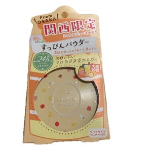 関西限定 クラブ すっぴんパウダーC ミックスジュースの香り フェイスパウダー 26g パフ付き 1個