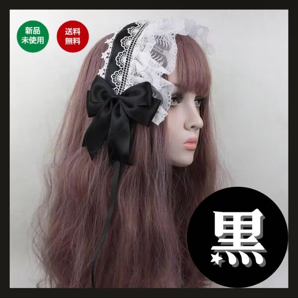 ヘッドドレス レース リボン カチューシャ ヘアアクセサリー レディース