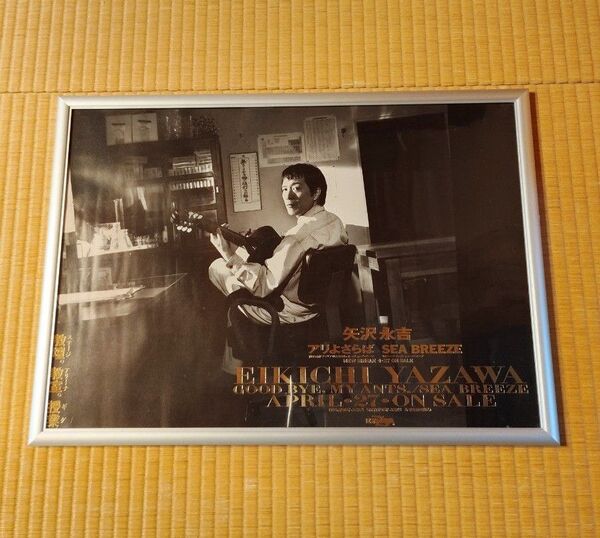 矢沢永吉 CDシングル発売告知ポスター