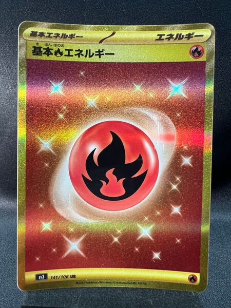 基本炎エネルギー ほのお UR ポケモンカードゲーム