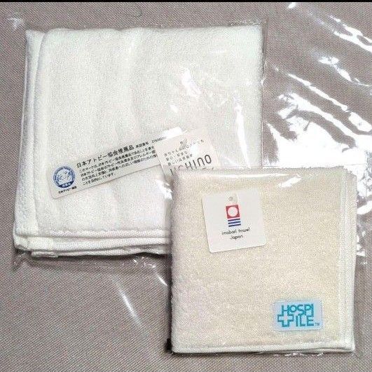 今治 ミニハンカチ &UCHINOハンドタオル (日本アトピー協会推薦品)各1枚
