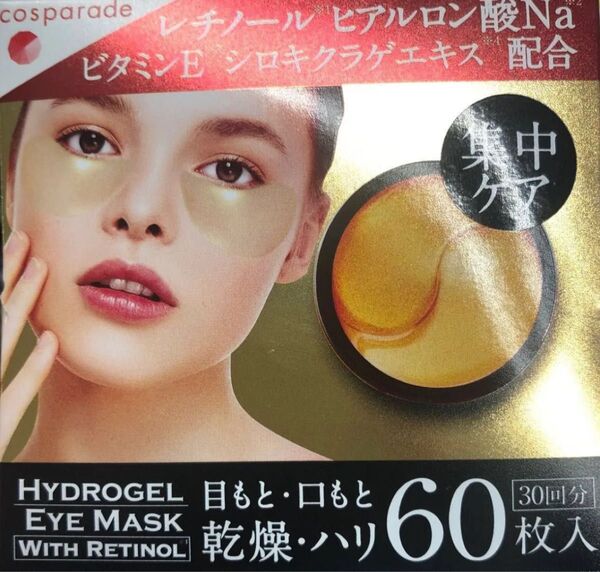 ゴールドハイドロゲルアイマスク60枚入 withレチノール