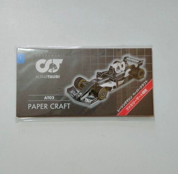 ☆新品☆ RedBull ペーパークラフト ※レッドブル 工作 F1 車 レーシング カー マシン